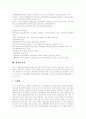 [상권]입지선정의 주요 이론, 입지선정시 고려사항, 상권의 의의 및 특성, 상권, 입지분석의 목적과 절차, 상권의 규모와 유형, 상권의 종류, 상권의 형태, 상권 관련 이론, 상권의 지역성 및 인구 통계 분석 8페이지