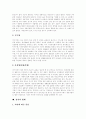 [상권]입지선정의 주요 이론, 입지선정시 고려사항, 상권의 의의 및 특성, 상권, 입지분석의 목적과 절차, 상권의 규모와 유형, 상권의 종류, 상권의 형태, 상권 관련 이론, 상권의 지역성 및 인구 통계 분석 9페이지
