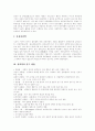 [심리학][초기 심리학파][심리학 활용][현대 심리학]심리학의 정의, 심리학의 성격, 심리학의 목적, 심리학의 종류, 심리학의 연구 방법, 초기 심리학파, 마케팅분야에서 심리학 활용, 현대 심리학의 경향 7페이지