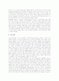 [심리학][초기 심리학파][심리학 활용][현대 심리학]심리학의 정의, 심리학의 성격, 심리학의 목적, 심리학의 종류, 심리학의 연구 방법, 초기 심리학파, 마케팅분야에서 심리학 활용, 현대 심리학의 경향 9페이지
