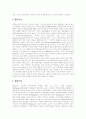 [심리학][초기 심리학파][심리학 활용][현대 심리학]심리학의 정의, 심리학의 성격, 심리학의 목적, 심리학의 종류, 심리학의 연구 방법, 초기 심리학파, 마케팅분야에서 심리학 활용, 현대 심리학의 경향 10페이지