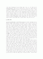 [심리학][초기 심리학파][심리학 활용][현대 심리학]심리학의 정의, 심리학의 성격, 심리학의 목적, 심리학의 종류, 심리학의 연구 방법, 초기 심리학파, 마케팅분야에서 심리학 활용, 현대 심리학의 경향 11페이지