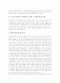 [아동복지시설][복지시설][아동복지시설 정보화]아동복지시설의 목적, 아동복지시설의 형태, 아동복지시설 운영의 문제점, 복지시설의 정보화 문제, 아동복지시설의 정보화를 위한 정책 대안 분석(아동복지시설) 6페이지