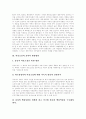 [아웃소싱]아웃소싱의 이해, 아웃소싱의 목표, 아웃소싱의 필요성, 아웃소싱의 효과, 아웃소싱의 실태, 아웃소싱의 문제점, 아웃소싱 사례, 아웃소싱의 효과적 활용방안, 향후 아웃소싱의 전망 분석(아웃소싱) 7페이지