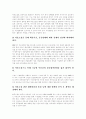 [아웃소싱]아웃소싱의 이해, 아웃소싱의 목표, 아웃소싱의 필요성, 아웃소싱의 효과, 아웃소싱의 실태, 아웃소싱의 문제점, 아웃소싱 사례, 아웃소싱의 효과적 활용방안, 향후 아웃소싱의 전망 분석(아웃소싱) 8페이지
