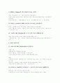 [입지선정][입지]입지선정의 의의, 입지선정의 특성, 입지선정의 8원칙, 입지선정의 중요성, 주요 입지 이론, 공장의 입지선정, 노인복지시설의 입지선정, 산업단지의 입지선정, 입지선정시 고려사항 분석 5페이지