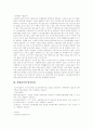 [입지선정][입지]입지선정의 의의, 입지선정의 특성, 입지선정의 8원칙, 입지선정의 중요성, 주요 입지 이론, 공장의 입지선정, 노인복지시설의 입지선정, 산업단지의 입지선정, 입지선정시 고려사항 분석 9페이지