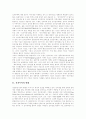 [전자무역][전자무역의 포털사이트역할][전자무역의 육성정책][전자무역의 발전비전]전자무역의 현황, 전자무역에 대한 포털사이트의 역할, 전자무역의 육성정책 방향, 향후 전자무역의 발전 비전 분석 2페이지