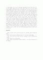 [전자무역][전자무역의 포털사이트역할][전자무역의 육성정책][전자무역의 발전비전]전자무역의 현황, 전자무역에 대한 포털사이트의 역할, 전자무역의 육성정책 방향, 향후 전자무역의 발전 비전 분석 6페이지