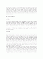[터키][터키의 역사][터키의 수도 이스탄불][터키의 고대도시][터키의 민족문화][터키의 정치제도]터키의 역사, 터키의 수도 이스탄불, 터키의 고대도시, 터키의 민족문화, 터키의 정치제도 분석 8페이지