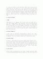 [터키][터키의 역사][터키의 수도 이스탄불][터키의 고대도시][터키의 민족문화][터키의 정치제도]터키의 역사, 터키의 수도 이스탄불, 터키의 고대도시, 터키의 민족문화, 터키의 정치제도 분석 10페이지