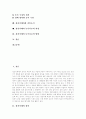 정신지체의 정의, 정신지체의 분류, 정신지체의 특성, 정신지체아 놀이치료의 필요성, 정신지체아 놀이치료의 내용, 정신지체아와 전통놀이, 정신지체아 놀이치료의 과정, 정신지체아 놀이치료의 방법 분석 2페이지