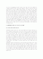 정신지체의 정의, 정신지체의 분류, 정신지체의 특성, 정신지체아 놀이치료의 필요성, 정신지체아 놀이치료의 내용, 정신지체아와 전통놀이, 정신지체아 놀이치료의 과정, 정신지체아 놀이치료의 방법 분석 7페이지