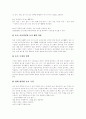 정신지체의 정의, 정신지체의 분류, 정신지체의 특성, 정신지체아 놀이치료의 필요성, 정신지체아 놀이치료의 내용, 정신지체아와 전통놀이, 정신지체아 놀이치료의 과정, 정신지체아 놀이치료의 방법 분석 10페이지