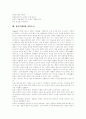 정신지체의 정의, 정신지체의 분류, 정신지체의 특성, 정신지체아 놀이치료의 필요성, 정신지체아 놀이치료의 내용, 정신지체아와 전통놀이, 정신지체아 놀이치료의 과정, 정신지체아 놀이치료의 방법 분석 11페이지