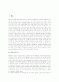 [종교다원주의]다원주의 이론, 다원주의의 특징, 종교다원주의의 의미와 배경, 종교다원주의의 유형, 종교다원주의의 형성과정, 종교다원주의의 현황, 종교다원주의의 신학적 과제, 다원주의에 대한 비판 분석 2페이지