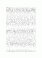 [종교다원주의]다원주의 이론, 다원주의의 특징, 종교다원주의의 의미와 배경, 종교다원주의의 유형, 종교다원주의의 형성과정, 종교다원주의의 현황, 종교다원주의의 신학적 과제, 다원주의에 대한 비판 분석 7페이지