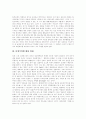 [종교다원주의]다원주의 이론, 다원주의의 특징, 종교다원주의의 의미와 배경, 종교다원주의의 유형, 종교다원주의의 형성과정, 종교다원주의의 현황, 종교다원주의의 신학적 과제, 다원주의에 대한 비판 분석 9페이지