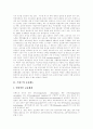 [프랑스][프랑스의 교육][프랑스의 교육제도][프랑스의 교육목표][프랑스의 교육적 특징][프랑스의 교육정책]프랑스의 교육제도, 프랑스의 교육목표, 프랑스의 교육적 특징, 프랑스의 교육정책 심층 분석 3페이지