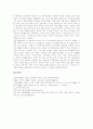 [프랑스][프랑스의 교육][프랑스의 교육제도][프랑스의 교육목표][프랑스의 교육적 특징][프랑스의 교육정책]프랑스의 교육제도, 프랑스의 교육목표, 프랑스의 교육적 특징, 프랑스의 교육정책 심층 분석 10페이지