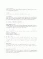 [지리정보시스템]지리정보시스템(GIS) 개념,특성,기능, 지리정보시스템(GIS) 구성요소,용어정리, 지리정보시스템(GIS) 구축과정, 지리정보시스템(GIS) 현황,활용, 향후 지리정보시스템(GIS) 발전방안 분석 8페이지