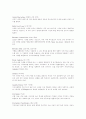 [지리정보시스템]지리정보시스템(GIS) 개념,특성,기능, 지리정보시스템(GIS) 구성요소,용어정리, 지리정보시스템(GIS) 구축과정, 지리정보시스템(GIS) 현황,활용, 향후 지리정보시스템(GIS) 발전방안 분석 9페이지