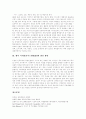 [지리정보시스템]지리정보시스템(GIS) 개념,특성,기능, 지리정보시스템(GIS) 구성요소,용어정리, 지리정보시스템(GIS) 구축과정, 지리정보시스템(GIS) 현황,활용, 향후 지리정보시스템(GIS) 발전방안 분석 15페이지