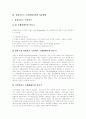 [파워포인트 프리젠테이션][발표자][발표력]파워포인트 프리젠테이션의 제작 절차, 파워포인트 프리젠테이션의 활용, 파워포인트 프리젠테이션의 사용방법, 발표자의 태도, 발표력 향상 지도 방법 분석 4페이지