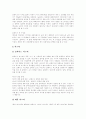 [파워포인트 프리젠테이션][발표자][발표력]파워포인트 프리젠테이션의 제작 절차, 파워포인트 프리젠테이션의 활용, 파워포인트 프리젠테이션의 사용방법, 발표자의 태도, 발표력 향상 지도 방법 분석 7페이지