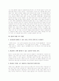 [파워포인트 프리젠테이션][발표자][발표력]파워포인트 프리젠테이션의 제작 절차, 파워포인트 프리젠테이션의 활용, 파워포인트 프리젠테이션의 사용방법, 발표자의 태도, 발표력 향상 지도 방법 분석 9페이지