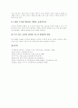 [파워포인트 프리젠테이션][발표자][발표력]파워포인트 프리젠테이션의 제작 절차, 파워포인트 프리젠테이션의 활용, 파워포인트 프리젠테이션의 사용방법, 발표자의 태도, 발표력 향상 지도 방법 분석 11페이지