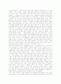 [하버마스][하버마스이론][공론장]하버마스 개요, 하버마스와 공론장, 전자정보공간에서의 공론장, 하버마스의 문학적 현대이론, 하버마스의 소통행위이론, 하버마스 이론에 대한 비판 및 평가 분석(하버마스) 5페이지