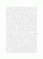[하버마스][하버마스이론][공론장]하버마스 개요, 하버마스와 공론장, 전자정보공간에서의 공론장, 하버마스의 문학적 현대이론, 하버마스의 소통행위이론, 하버마스 이론에 대한 비판 및 평가 분석(하버마스) 9페이지