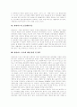 [하버마스][하버마스이론][공론장]하버마스 개요, 하버마스와 공론장, 전자정보공간에서의 공론장, 하버마스의 문학적 현대이론, 하버마스의 소통행위이론, 하버마스 이론에 대한 비판 및 평가 분석(하버마스) 10페이지