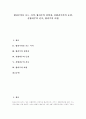 [합리주의][합리주의를 보는 시각][합리주의 철학자][신합리주의의 등장][신합리주의 건축][합리주의 비판]합리주의를 보는 시각, 합리주의 철학자, 신합리주의의 등장, 신합리주의 건축, 합리주의 비판 분석 1페이지