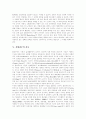 [합리주의][합리주의를 보는 시각][합리주의 철학자][신합리주의의 등장][신합리주의 건축][합리주의 비판]합리주의를 보는 시각, 합리주의 철학자, 신합리주의의 등장, 신합리주의 건축, 합리주의 비판 분석 7페이지