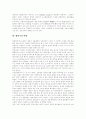 [합리주의][합리주의를 보는 시각][합리주의 철학자][신합리주의의 등장][신합리주의 건축][합리주의 비판]합리주의를 보는 시각, 합리주의 철학자, 신합리주의의 등장, 신합리주의 건축, 합리주의 비판 분석 9페이지