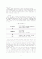 경영권 세습과 재벌 7페이지
