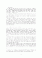 경영권 세습과 재벌 16페이지