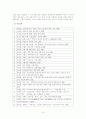 경영권 세습과 재벌 19페이지