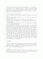 과제 중심 모델 3페이지