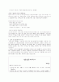 과제 중심 모델 11페이지