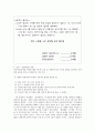 과제 중심 모델 12페이지