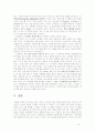 [보고서] 대명 리조트 조사 보고서 자료 13페이지