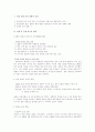 러일 전쟁과 동북아 질서의 변화 1페이지