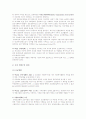 사회복지공동모금회법 2페이지