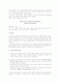 사회복지공동모금회법 15페이지