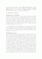 사회복지공동모금회법 16페이지