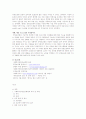사회복지공동모금회법 18페이지