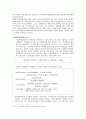 산업 재해 보상 보험 연구 9페이지